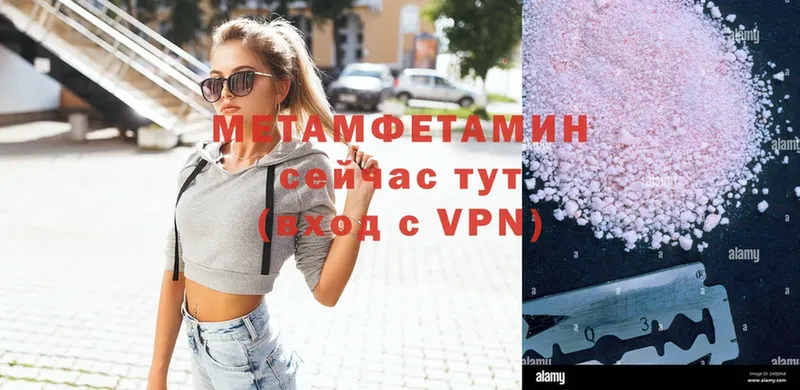 Метамфетамин винт  Удомля 